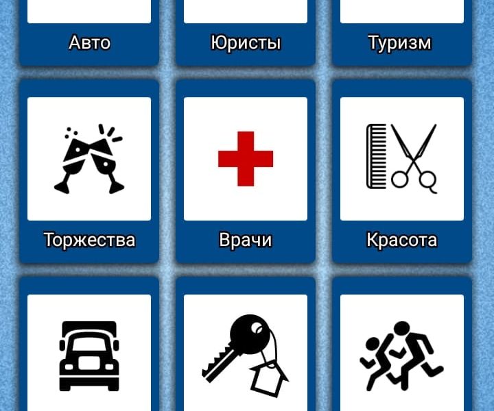 Мобильное приложение для жителей и гостей ЕС