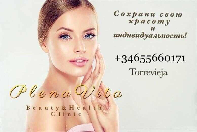 Beauty Clinic PlenaVita